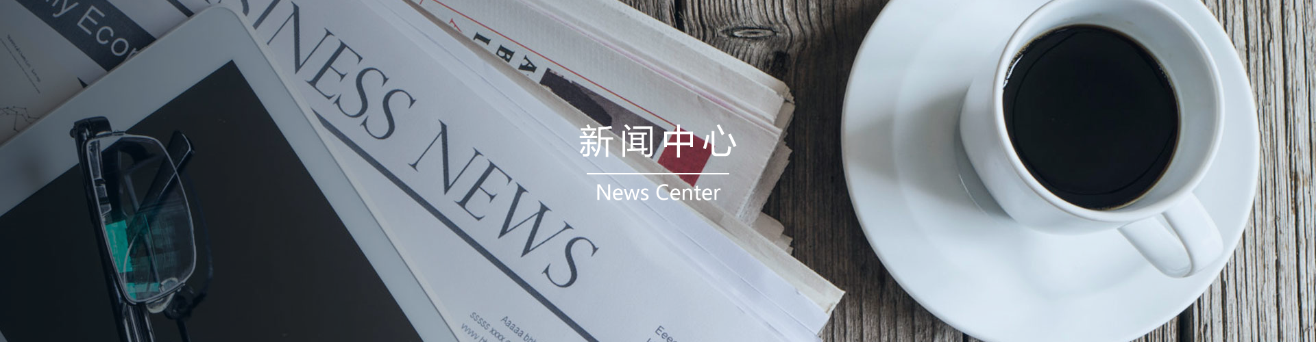 行業資訊
